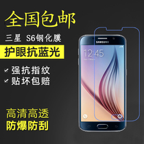 Samsung S6 steel film mobile phone screen protective film GALAXY sm-G9200 G9208 HD anti-blue light film