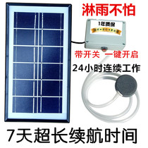 Fish tank water pump oxygenation filter pump Two-in-one solar oxygenation pump ultra-quiet lithium battery charging hydroponic cultivation