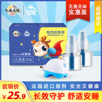 Golden Deer electric mosquito liquid 2 bottles of heater 90 nights odorless baby pregnant women without incense home mosquito repellent liquid