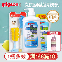 Baby bottle cleaning agent baby toy tableware cleaning fluid multifunctional bottle nipple brush cleaning set