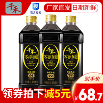 Qianhe zero add soy sauce original fragrance 380 days 1L * 3 bottles of raw soy sauce household condiment kitchen salad