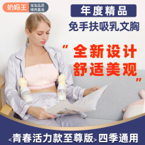 To the revered version Free Hand Breast Milk Bra Laced Underwear Bra Suitable for Virtue New Angeli Youfit Suction Miller