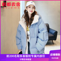 Handu clothing house 2021 winter new college style womens fresh blue loose casual hooded short down jacket