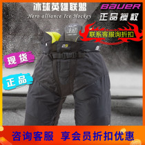 New Bauer 2S PRO ice hockey hip pants adult childrens ice hockey anti-wrestling pants ice hockey equipment