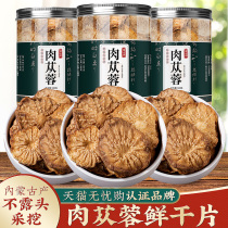 Inner Mongolia Alaspice Cistanche Fresh Dry Slice Lock Yang Tea Xinjiang Whole Root Brew Chinese Herbal Medicine 100g Tgrade