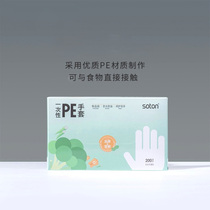 500 disposable PE gloves durable 8002 thickened boxed extractable catering lobster household transparent thickened