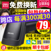 Deli scan code gun wireless WeChat Alipay Two-dimensional code barcode scanner Supermarket cash register Warehouse Express single invoice Agricultural resources scan code machine scanner Handheld scan code gun Scan gun Bar gun