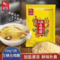 Chongqing Pegasus Yang Shiduo Three Gorges Earth chicken Essence 454g freshened fragrant hot pot essence of chicken Essence of chicken Sichuan cuisine Cold salad essence of chicken