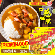 Three boxes of Korean imported tumbler spicy curry blocks household yellow curry beef chicken barbecue seasoning dishes