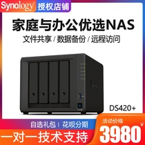 Synology DS420 nas storage Network storage synology server ds418play upgrade Private cloud Home Home cloud disk 4-bay Synology host personal network disk