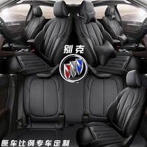 Buick Regal Lacrosse Angkway seat cover Yinglang leather seat cover Four seasons Weilang all-inclusive special seat cushion full set