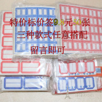 Adhesive label paper Multiple handwriting Self-adhesive non-viscose post paper labelling paper mouth pick up paper label sticker