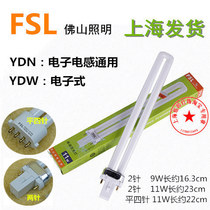 Foshan YDN 11W7W single U-shaped two-pin energy-saving lamp tube table lamp Yuba lamp YDW 9W electronic fluorescent lamp tube