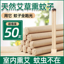 Ai Ai mosquito rod household camping with extermination mosquito outdoor garden field night fishing courtyard outdoor balcony camping
