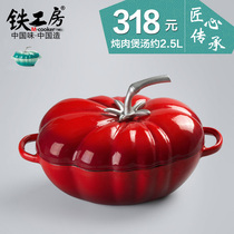  Iron workshop Tomato cast iron stew pot thickened enamel pot Flat-bottomed pig iron pot Soup pot Stew non-stick pan Multi-function