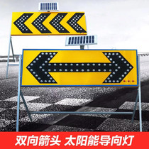 Head LED induction light Road construction reflective indicator sign flash light Traffic warning light Solar double arrow