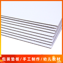 White corrugated cardboard box handmade DIY material thick cardboard Kraft paper card thick hard white cardboard board card