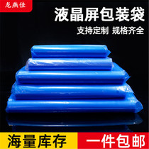 101 116 133 140 156 173 notebook LCD screen blue PE flat bag thickening