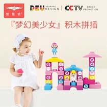 (Li minus 20 yuan) large particles assembled and inserted building blocks plastic childrens toys 1-2-3-4-6 year old girl