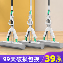 Sponge mop household absorbent rubber cotton no hand wash a drag net drag in half fold squeezing water lazy special 2021 New
