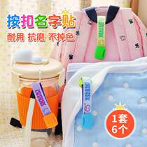 Kindergarten baby schoolbag listed water Cup childrens name card buckle childrens suitcase custom pendant name buckle sticker
