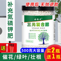  Compound fertilizer Flower fertilizer potted household universal flower cultivation vegetables nitrogen phosphorus and potassium ternary fertilizer slow-release organic household