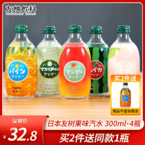 Japan imported Youshengyoushu white peach soda fruit flavored drink Net red carbonated beverage 300ml * 4 bottles