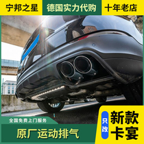 Suitable for 20 Porsche new Cayenne modified original sports exhaust Cayenne sports sound exhaust