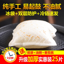 Egg cake noodle cake household instant breakfast egg filling cake crust semi-finished hand cake commercial