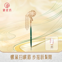 Yubifang Jinbu Shake hairpin eyebrow waterproof and sweat-proof root and long-lasting non-decolorizing female