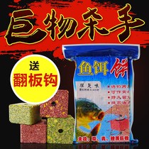 Sifang bait cube bait bait Sea Pole long-cast grass carp carp wild carp wild fishing replica hook bait cake