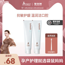 Kangaroo Mom Pregnant Woman Toothpaste Special Anti-Minster Breath-free Nurse Protective Teeth Oral Care Lunar Subsuit