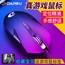  (SF)Dalyou LM113 wired e-sports chicken wrangler mouse Jedi survival computer game CFLOL Office