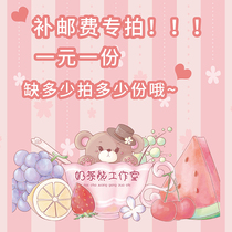 Our default Yunda other express delivery needs to make up the freight one yuan how much is missing?