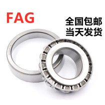  Germany imported FAG tapered roller bearings 30200 30201 30202 30203 30204 30205XA