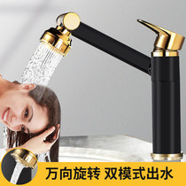 Taiwan basin faucet hot and cold household washbasin light luxury faucet rotatable black gold toilet basin faucet