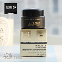 Black bandages also need to eat soil into 3 HR Helena Live Face Repair Soothing Night Cream 5ml