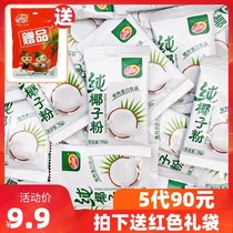 Pint Aroma Garden Pure Coconut Powder 480g Bulk Zheng Hainan Special Instant Coconut Milk Coconut Virgin Pulp powder Washed Drink