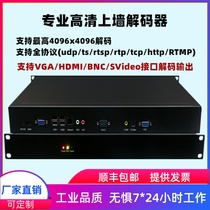 HD decoder RTSP RTMP UDP Video and Audio Decoder 4 9 road network decoding on the wall HDMI VGA