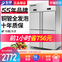 Dongbei four-door refrigerator commercial refrigeration Workbench freezing fresh-keeping Cabinet Kitchen restaurant hotel four-six-door freezer