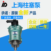 Factory direct sales pump pump oil pump high-pressure pendulum pump 80PCY 80PCY14-1B axis pump pump pump