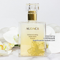 Small s recommends Taiwan AUDACE Odaslan flower essence moisturizing essence anti-oxygen anti-sugar lotion