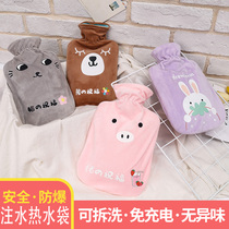 Flushing hot water bag with plush jacket Warm feet on the bed water injection Large hot compress warm water bag Water injection bed hot water bag