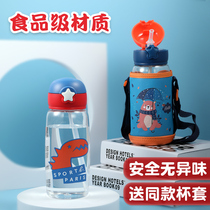 Childrens sipping cup for school special diagonal strap plastic water Cup summer kindergarten children drinking water portable kettle