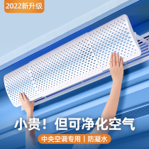 Wood forest central air conditioning outlet air blower anti-blowing baffle grille transfer air mask air vent air shield