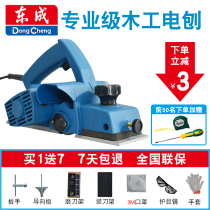 Dongcheng electric planer FF-82*1 Woodworking multi-function household small electric planer portable flat planer electric tool