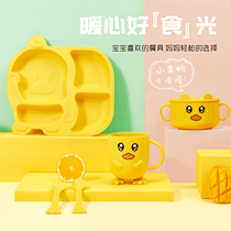Small yellow duck wheat straw baby dinner plate complementary food training Learn to eat rice bowls Score Cartoon Cute Anti-Fall Children Cutlery