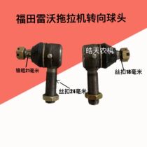 Futian Revoo Leopard tractor accessories TA804 854904 front axle steering ball head steering joint