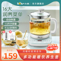 Bear health pot Glass one-piece multi-function electric teapot Household tea maker Office small 1 5 liters