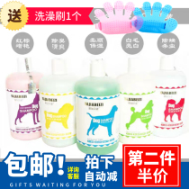 Dog shower gel cat Satsuma deodorant sterilization antipruritic pet supplies golden retriever teddy special bath liquid